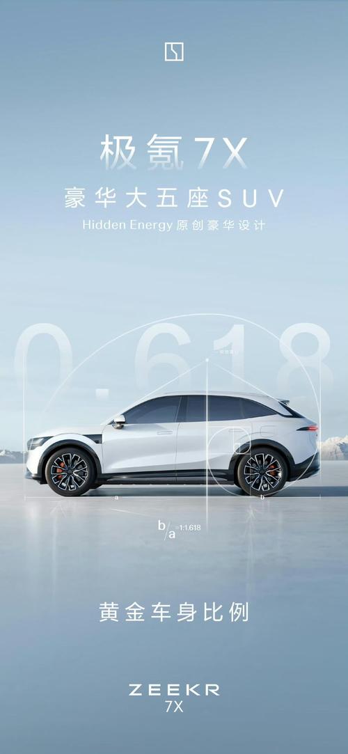 成都349雪佛兰的品牌故事与传播，极氪X紧凑型SUV的时尚与科技